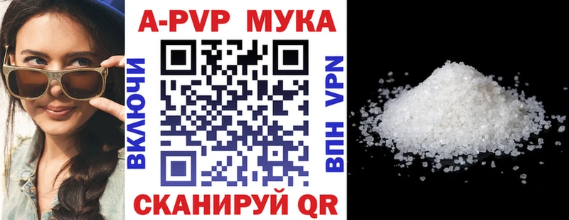 A-PVP мука  ссылка на мегу зеркало  Усолье 