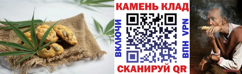 Печенье с ТГК марихуана Усолье