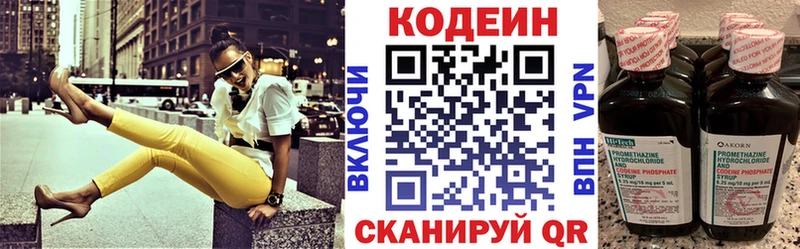 дарнет шоп  Усолье  Кодеиновый сироп Lean Purple Drank 